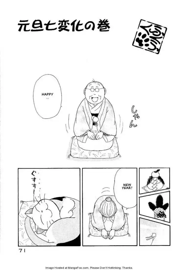 Fuku-Fuku Funya~n Chapter 12 1